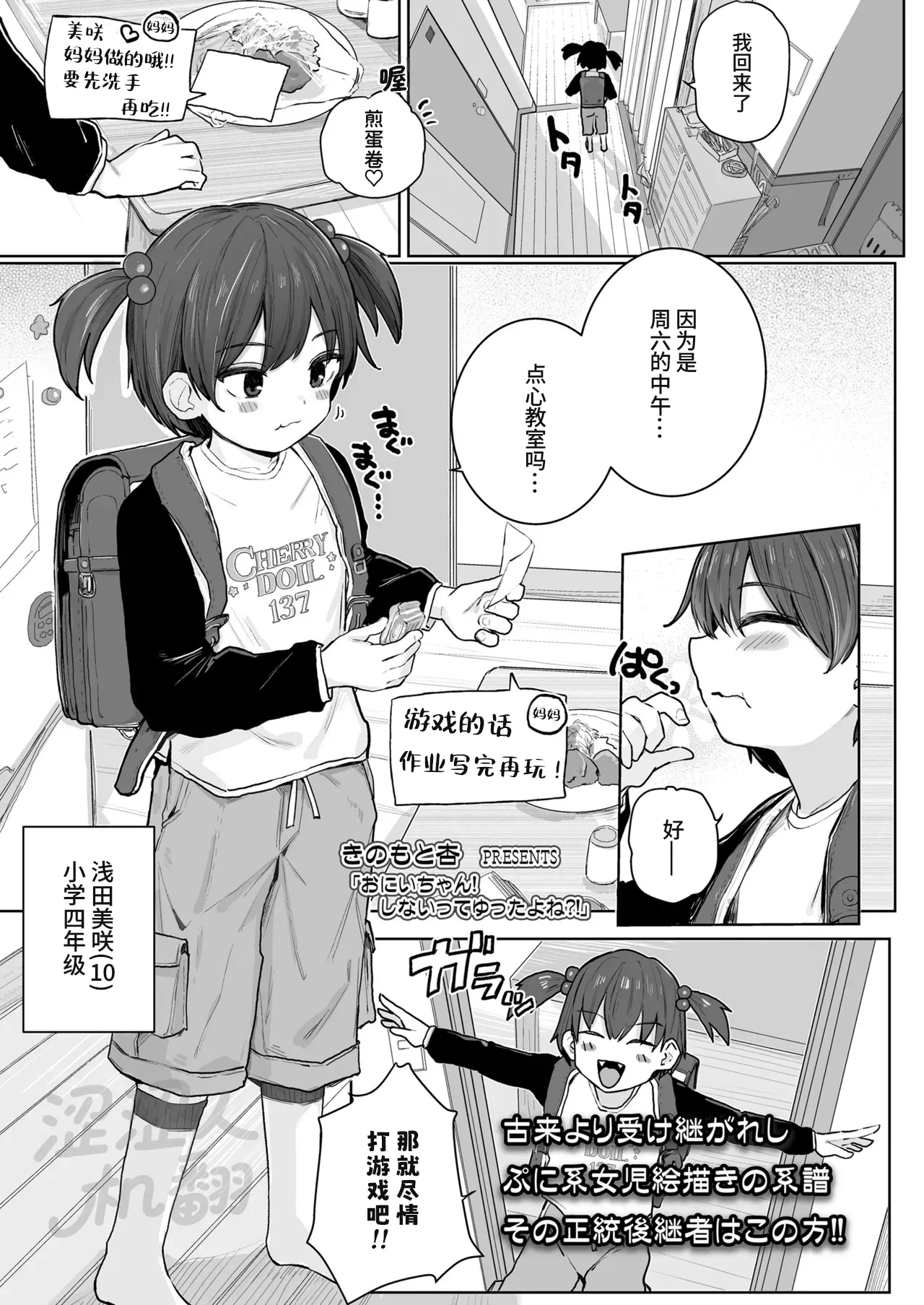Onii-chan!shinai tte yutta yo ne?! page 1 full