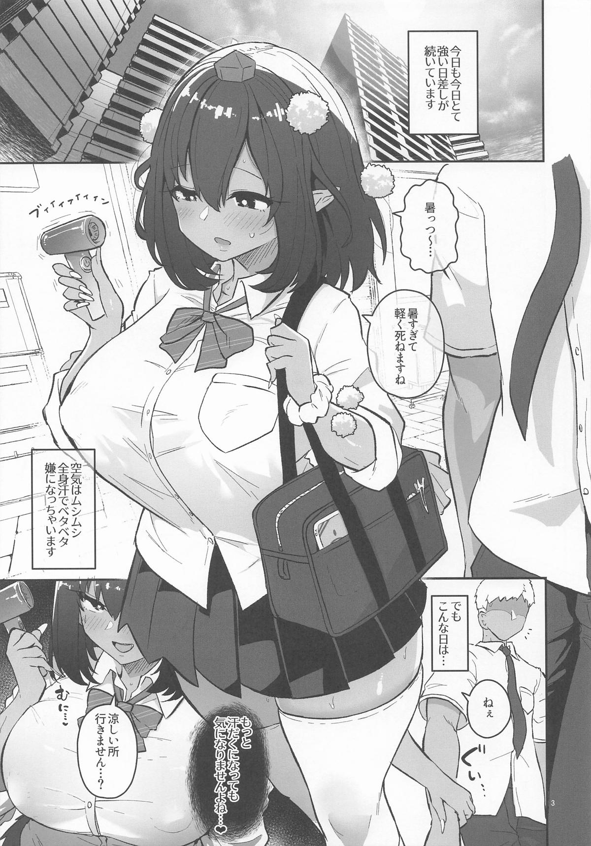 焼け鴉 page 3 full