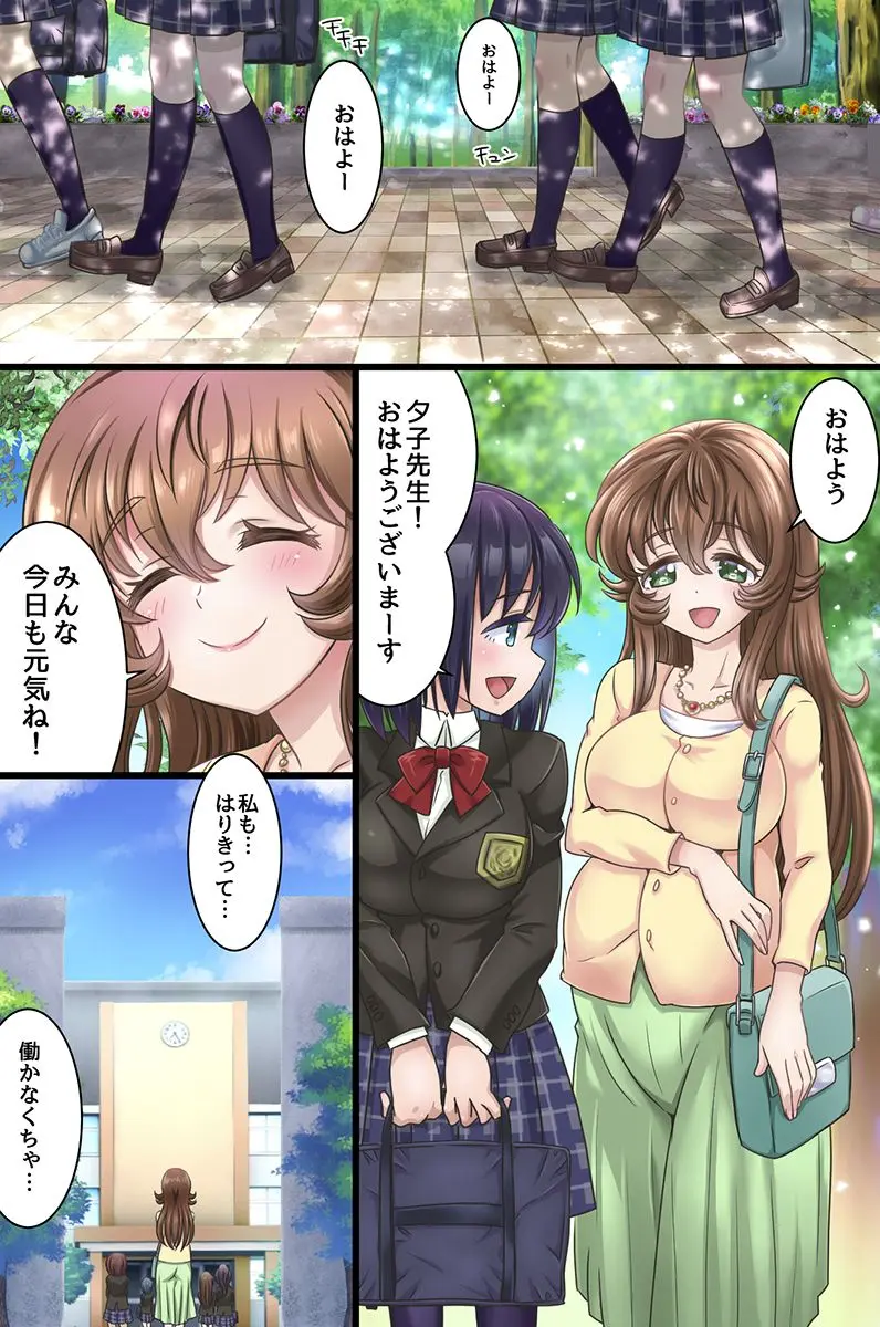 セックス学園～常識改変された学園で種付けセックスやり放題～ page 6 full