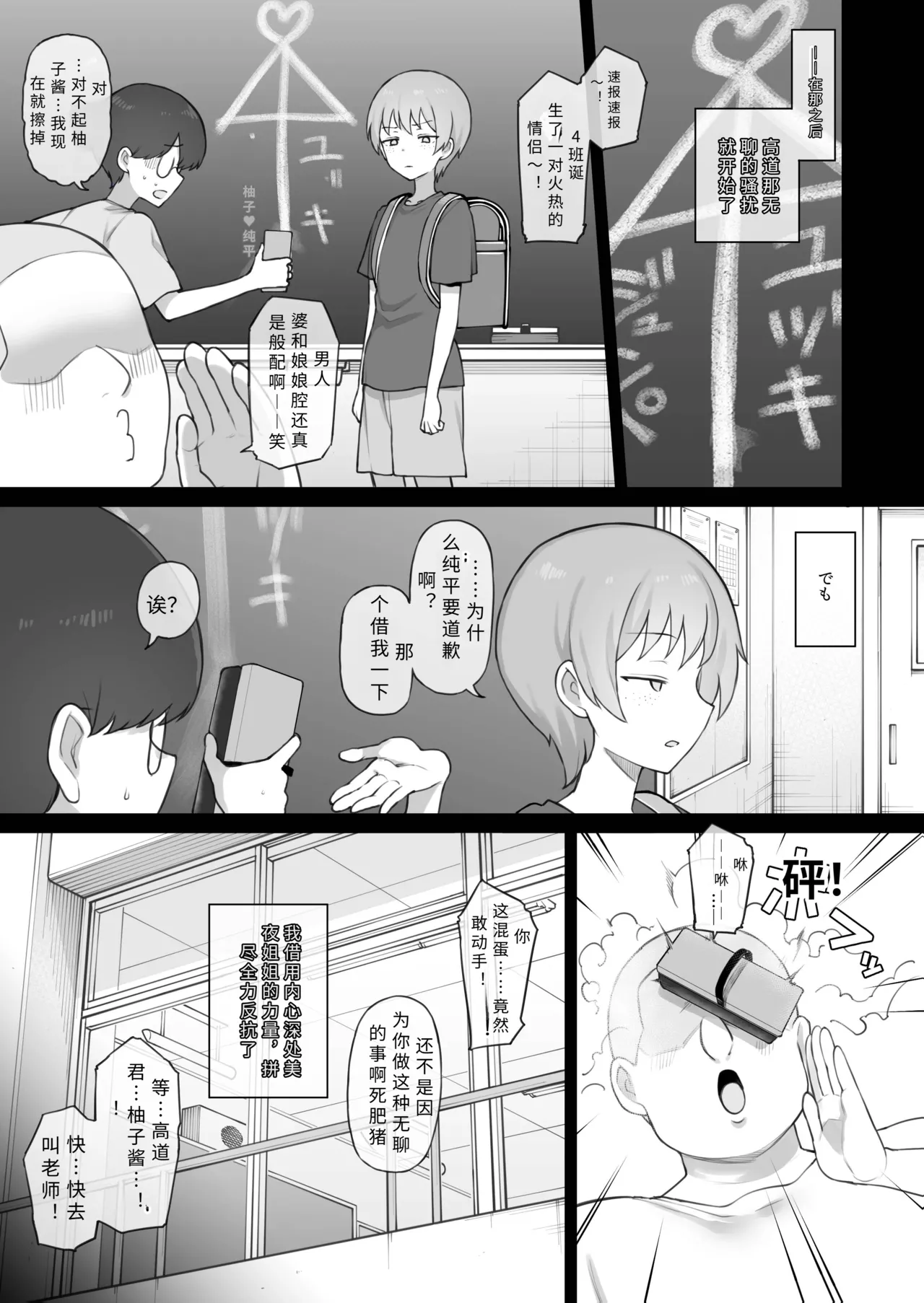 bo-issyu kei zyosi tinn oti【AI translation】 page 4 full