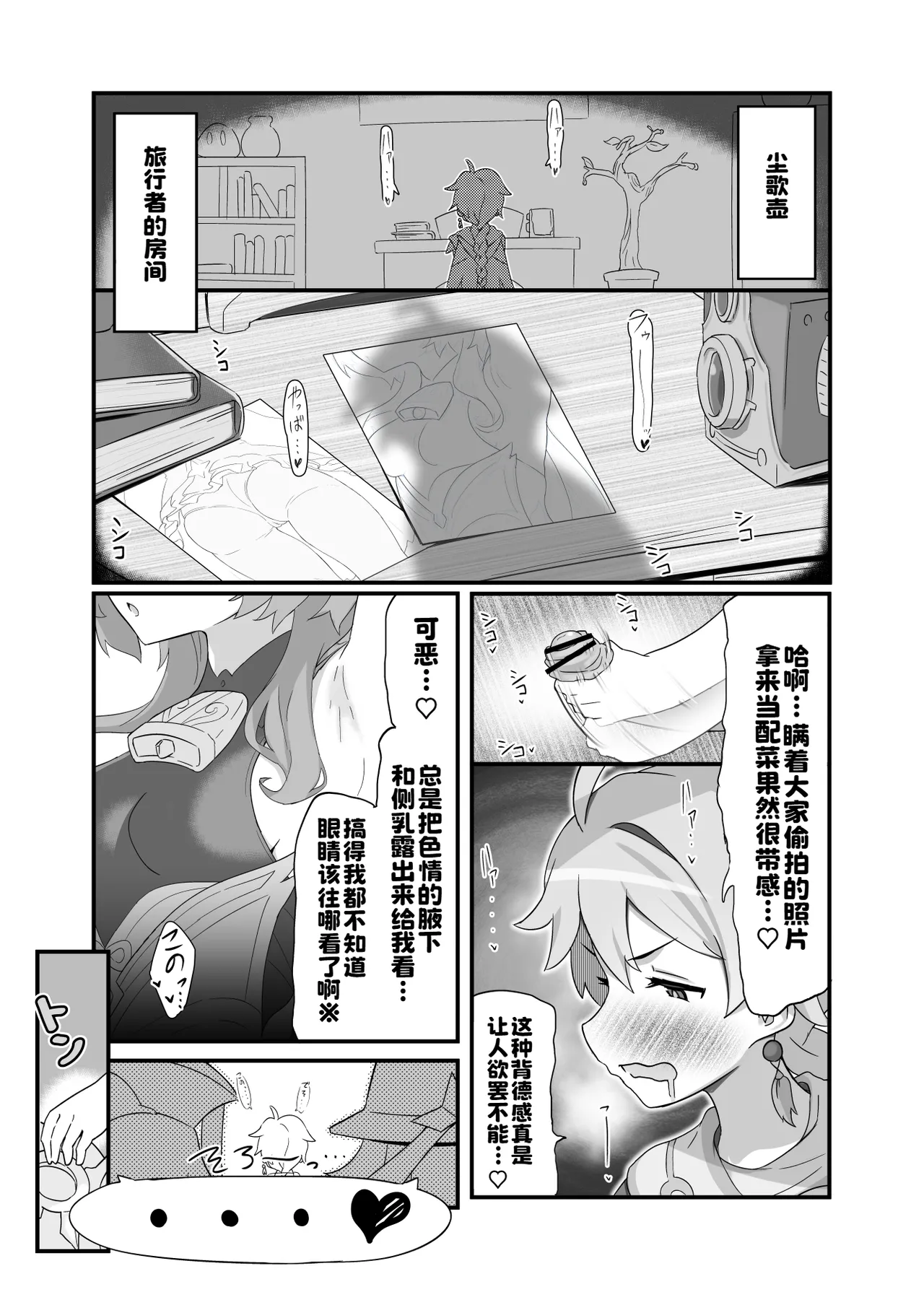 entao. page 2 full