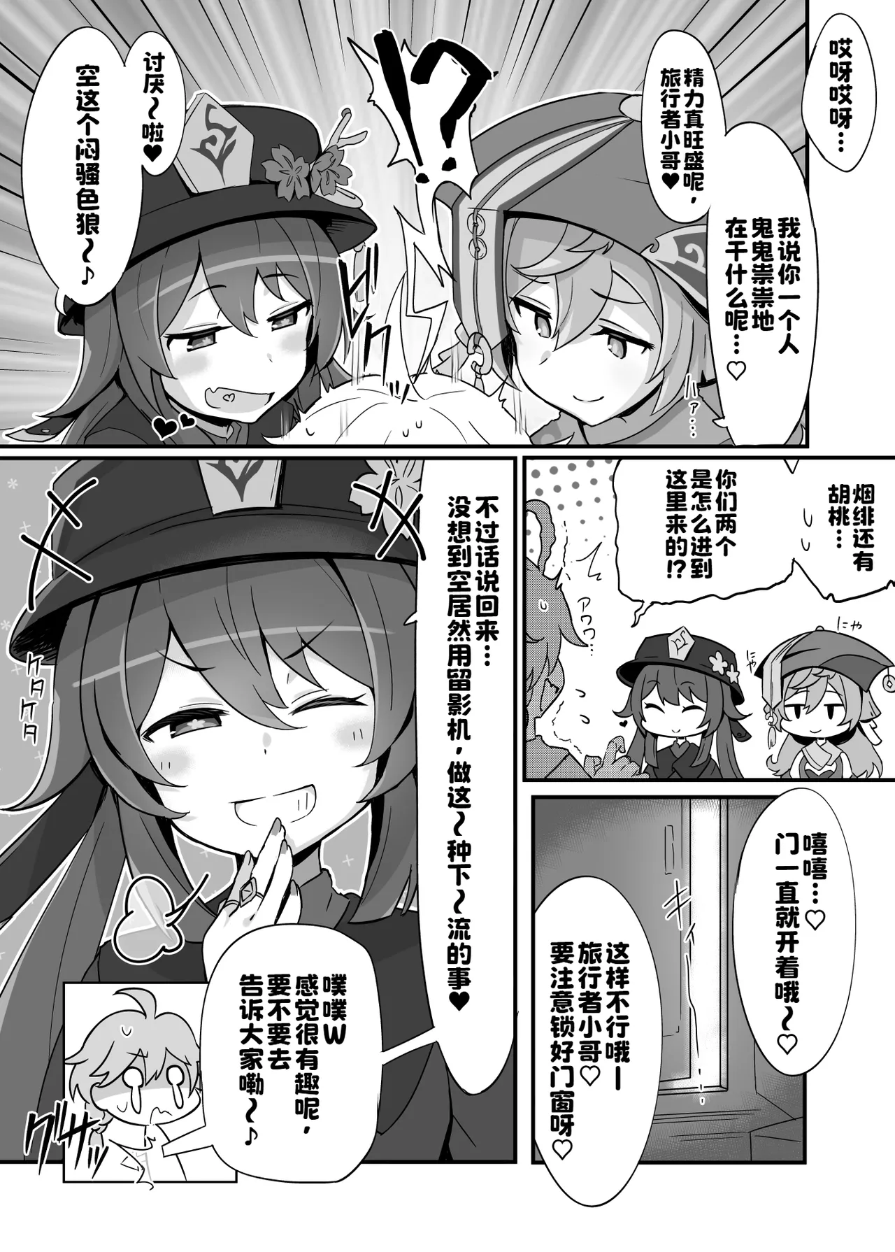 entao. page 3 full