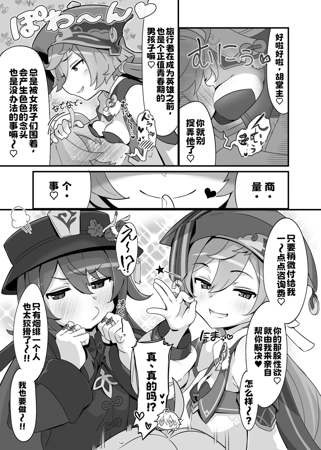 entao. page 4 full