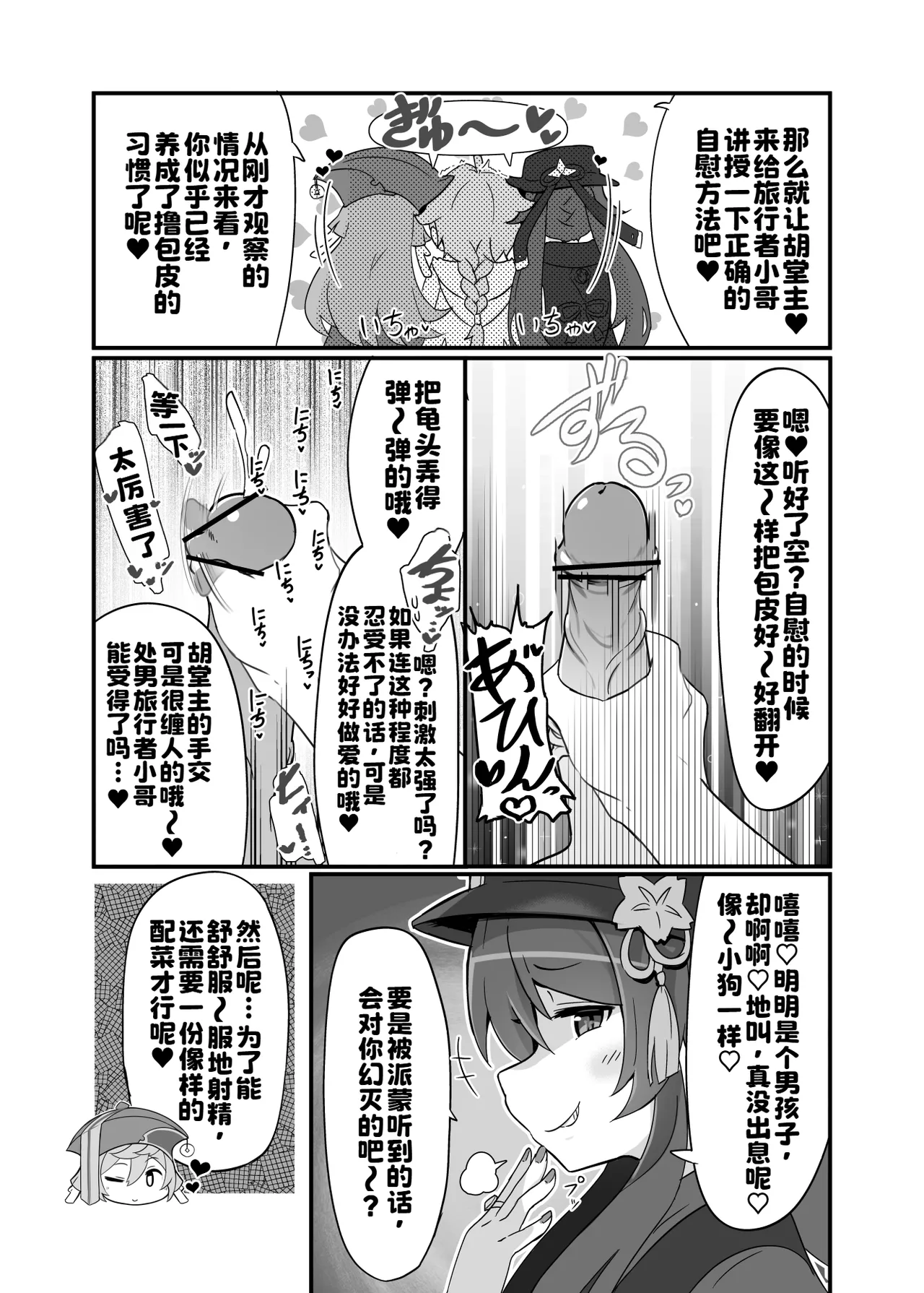 entao. page 5 full