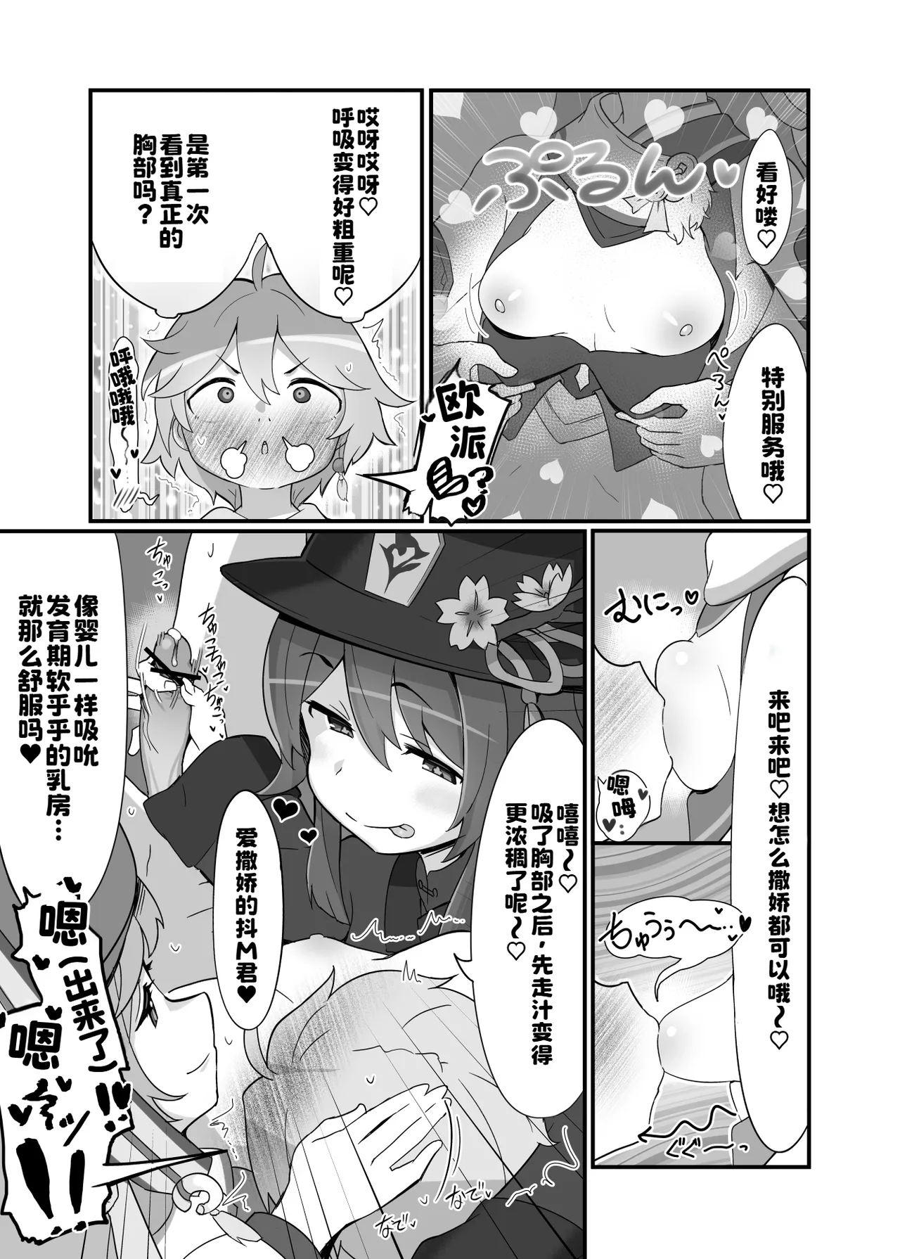 entao. page 6 full