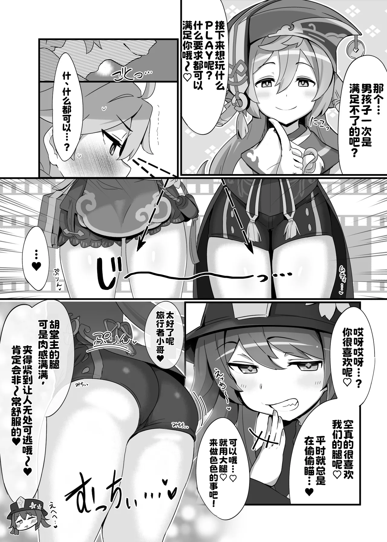 entao. page 8 full