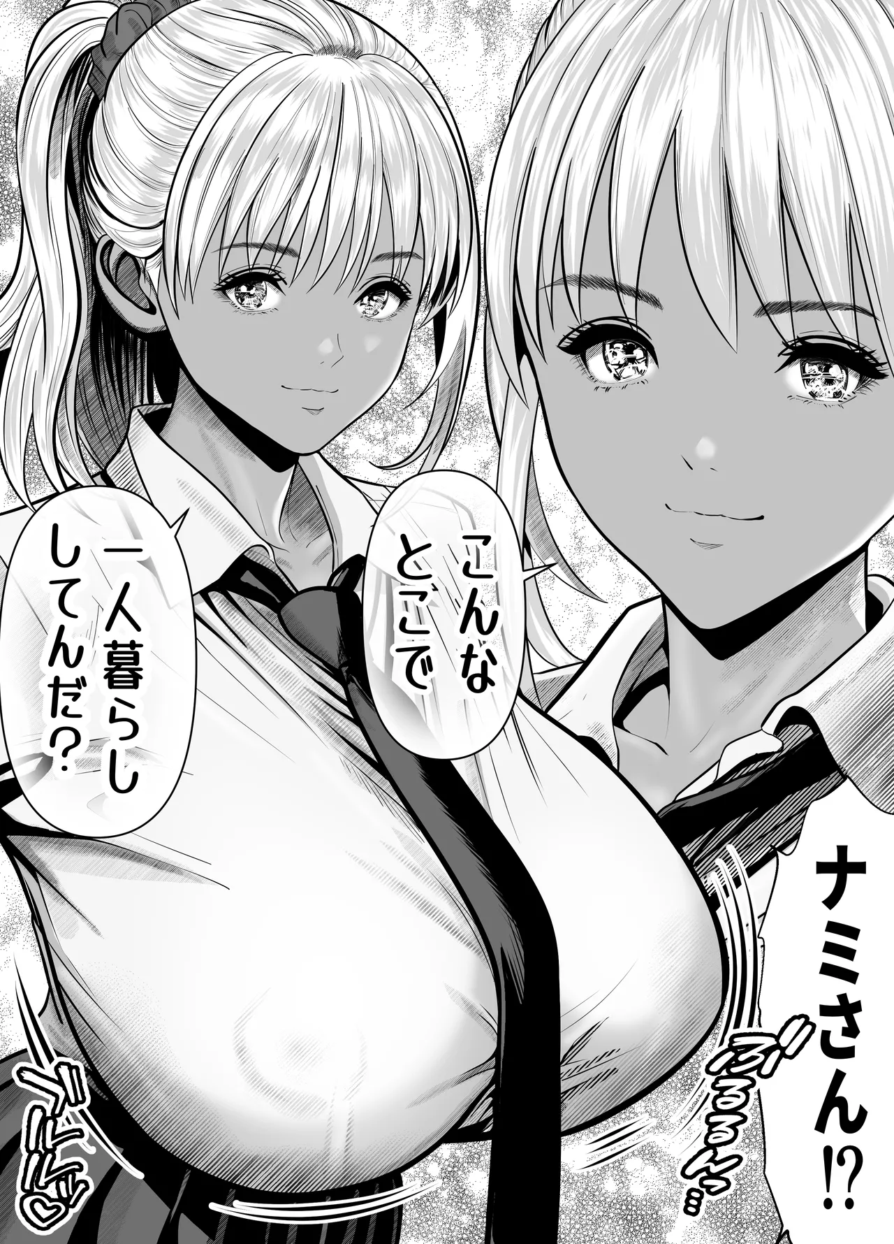 僕をイジメる黒ギャル3人、ヒイヒイ言わせてみた page 7 full