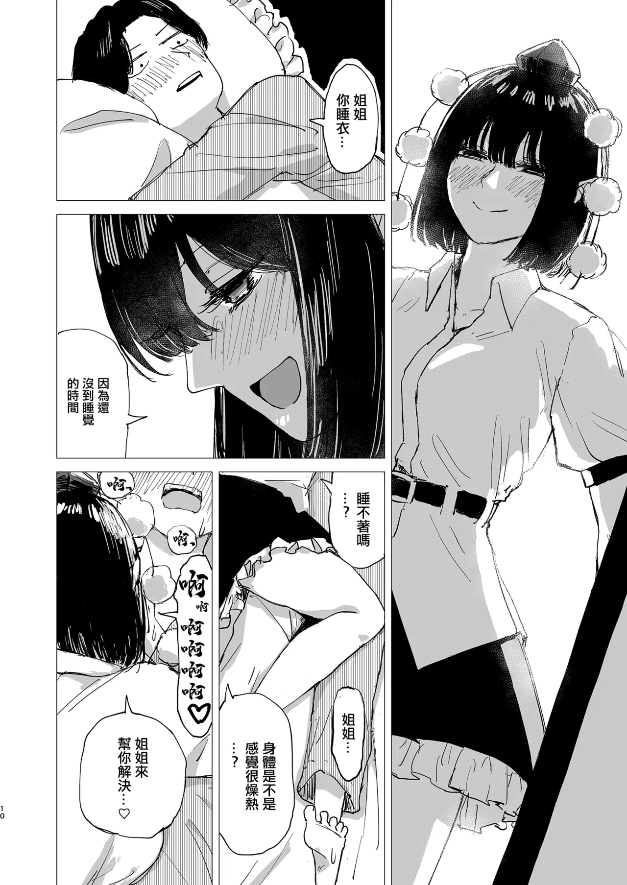 Rakuyou page 10 full