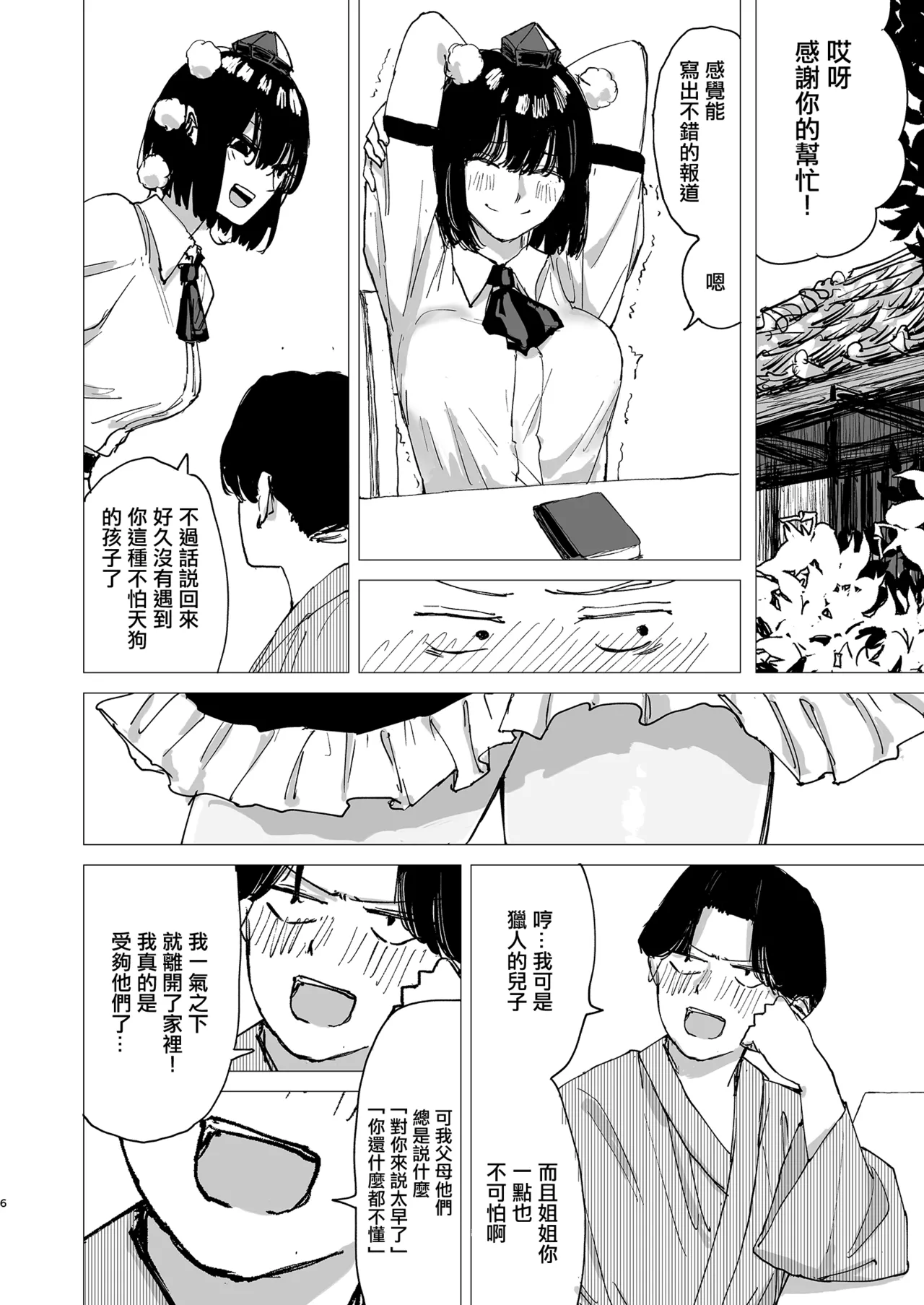Rakuyou page 6 full