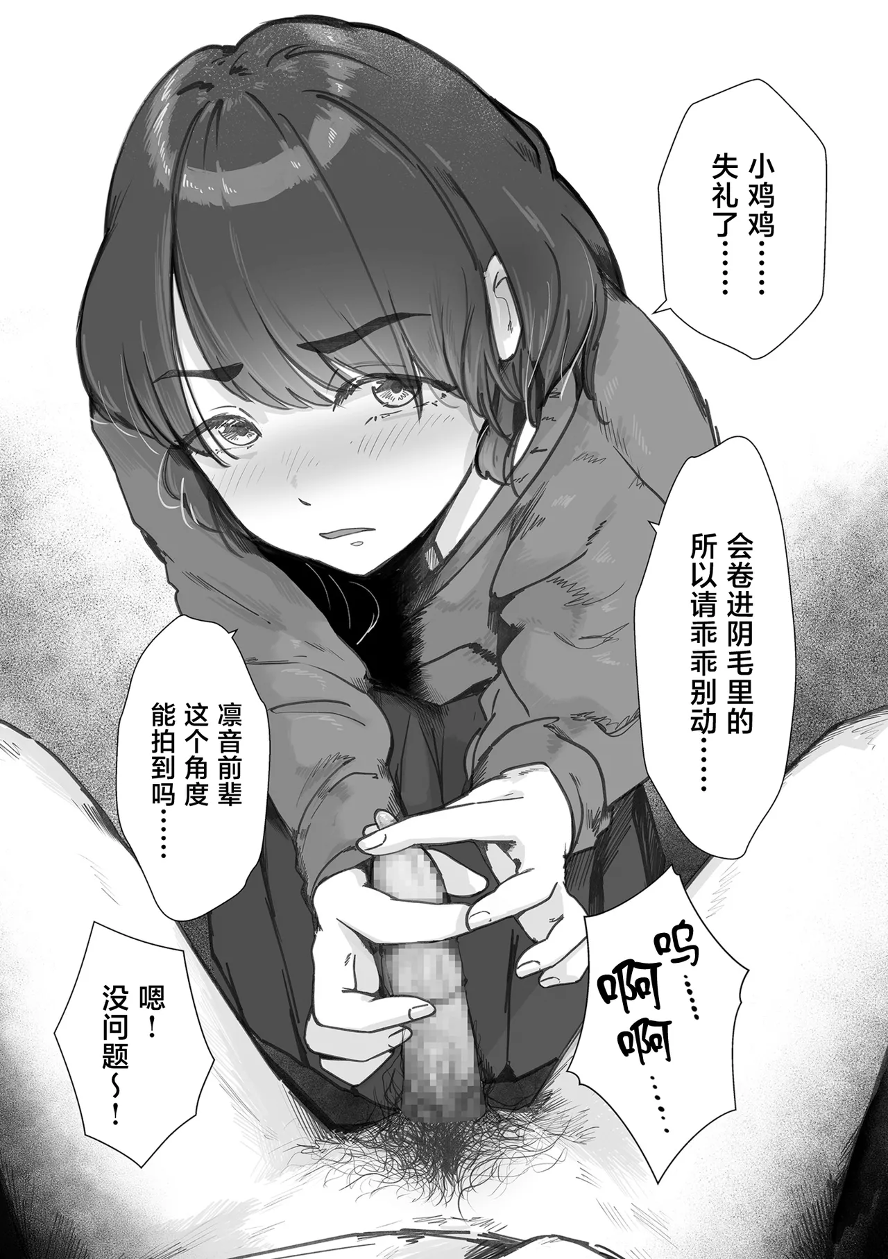 陰毛同好会2 page 10 full