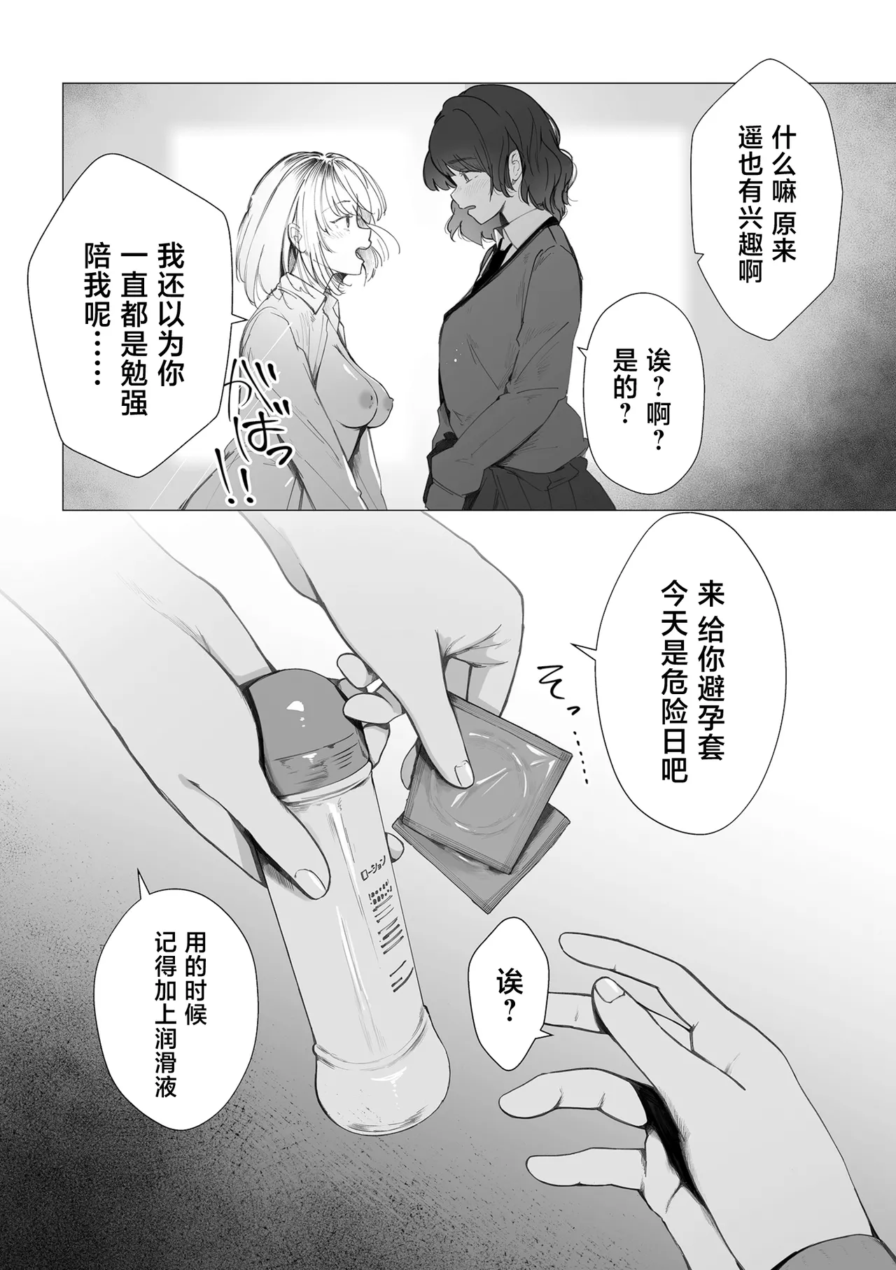 陰毛同好会2 page 7 full