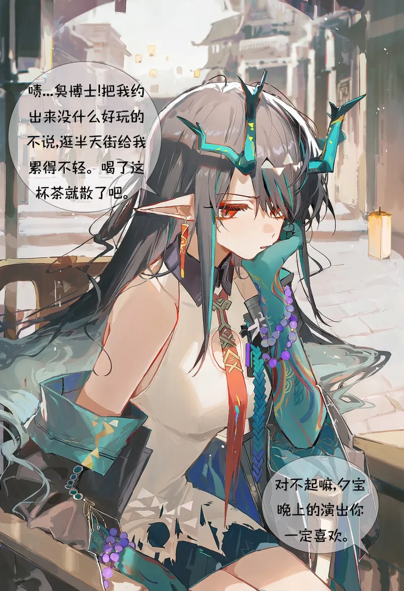 掌控夕的人生 page 2 full