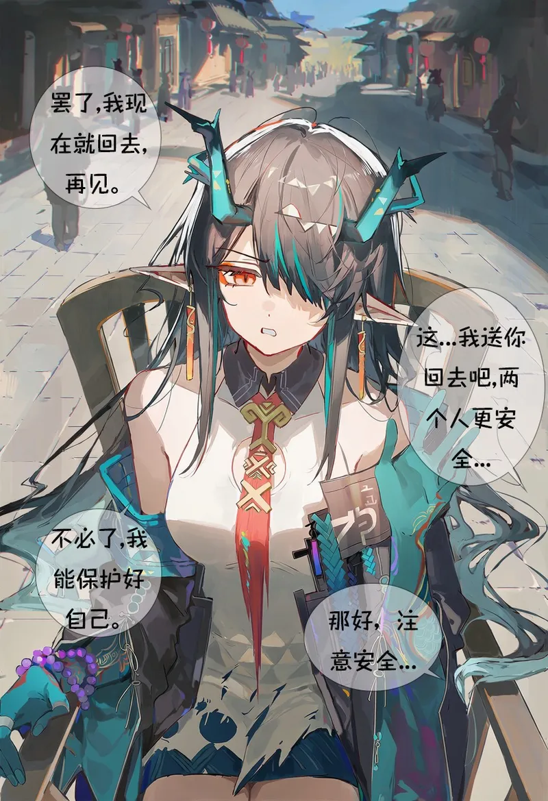 掌控夕的人生 page 3 full