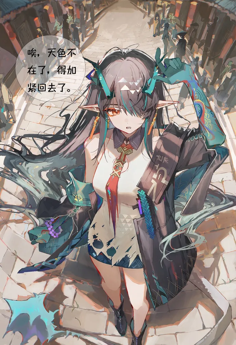 掌控夕的人生 page 4 full
