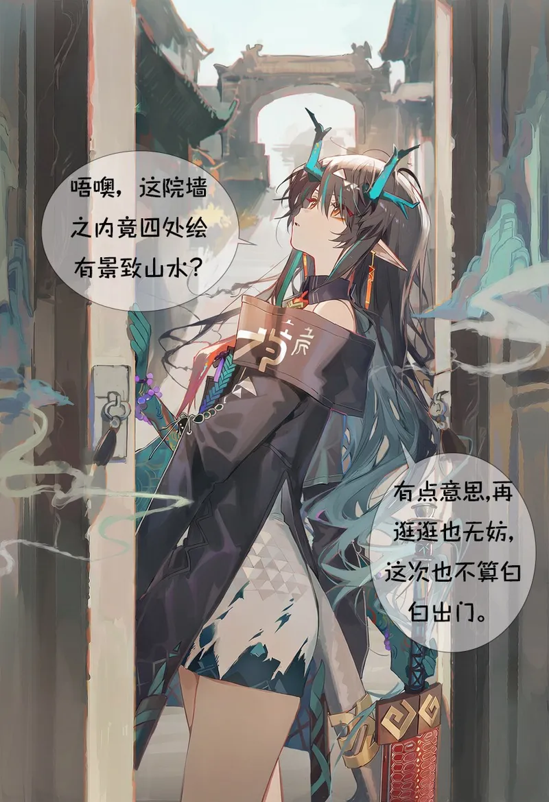 掌控夕的人生 page 6 full