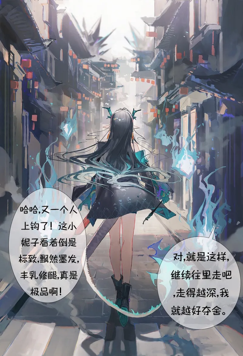 掌控夕的人生 page 9 full