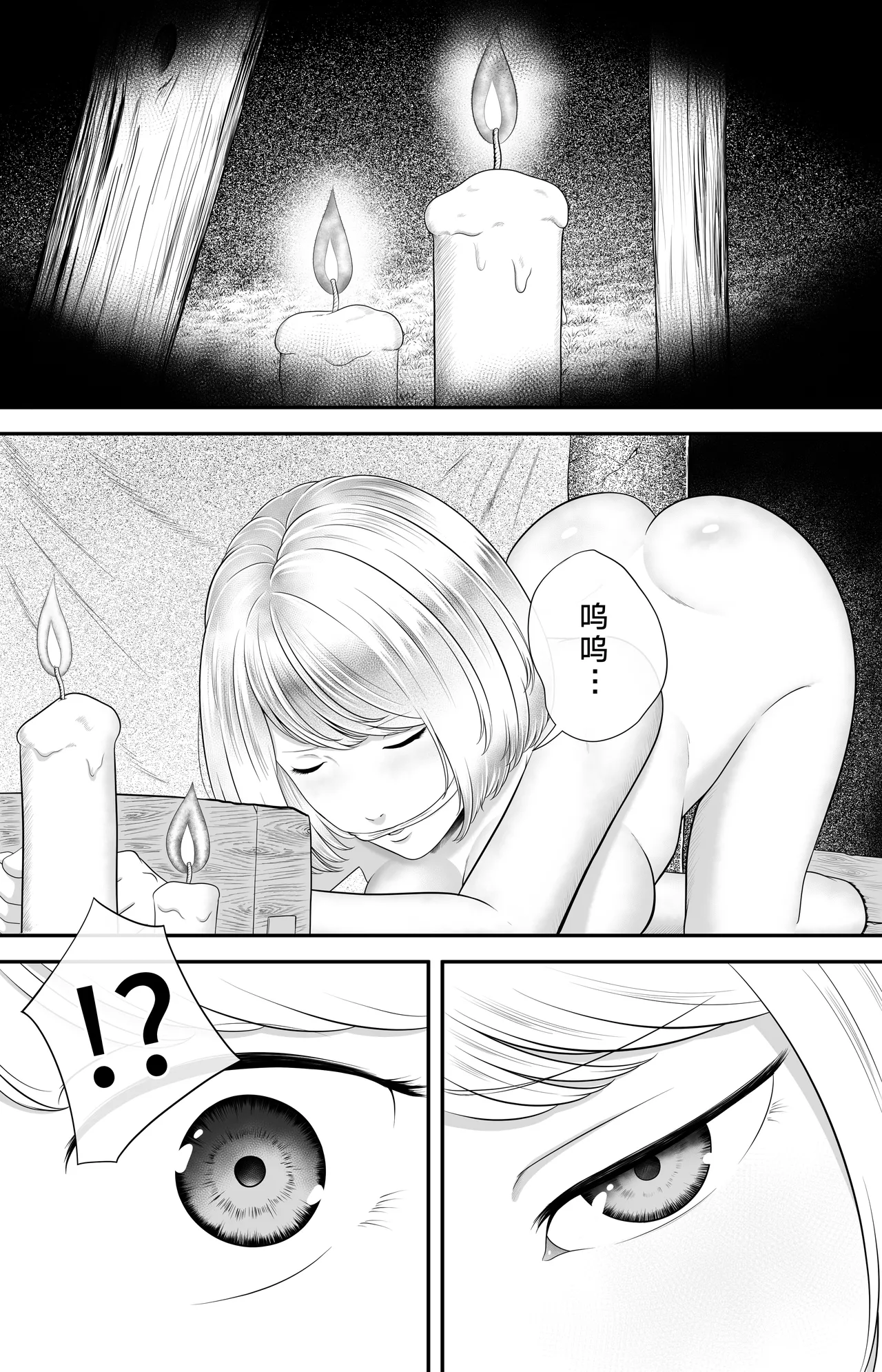 Daitouryou reijyou no jyunan Ep1| 阿什莉的受难 page 4 full