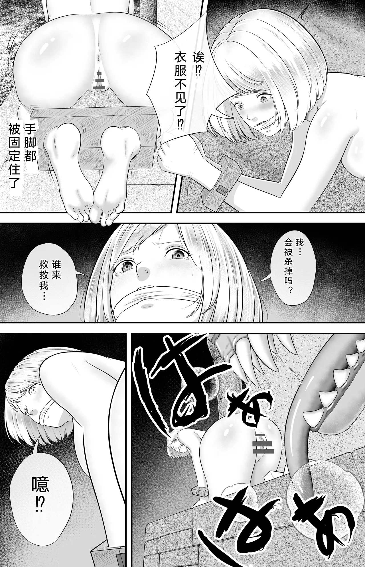 Daitouryou reijyou no jyunan Ep1| 阿什莉的受难 page 6 full