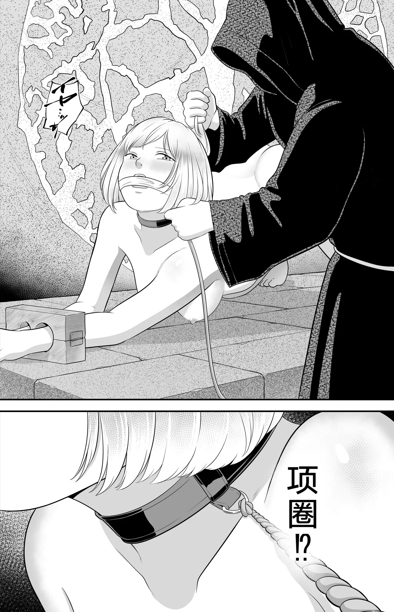 Daitouryou reijyou no jyunan Ep1| 阿什莉的受难 page 8 full