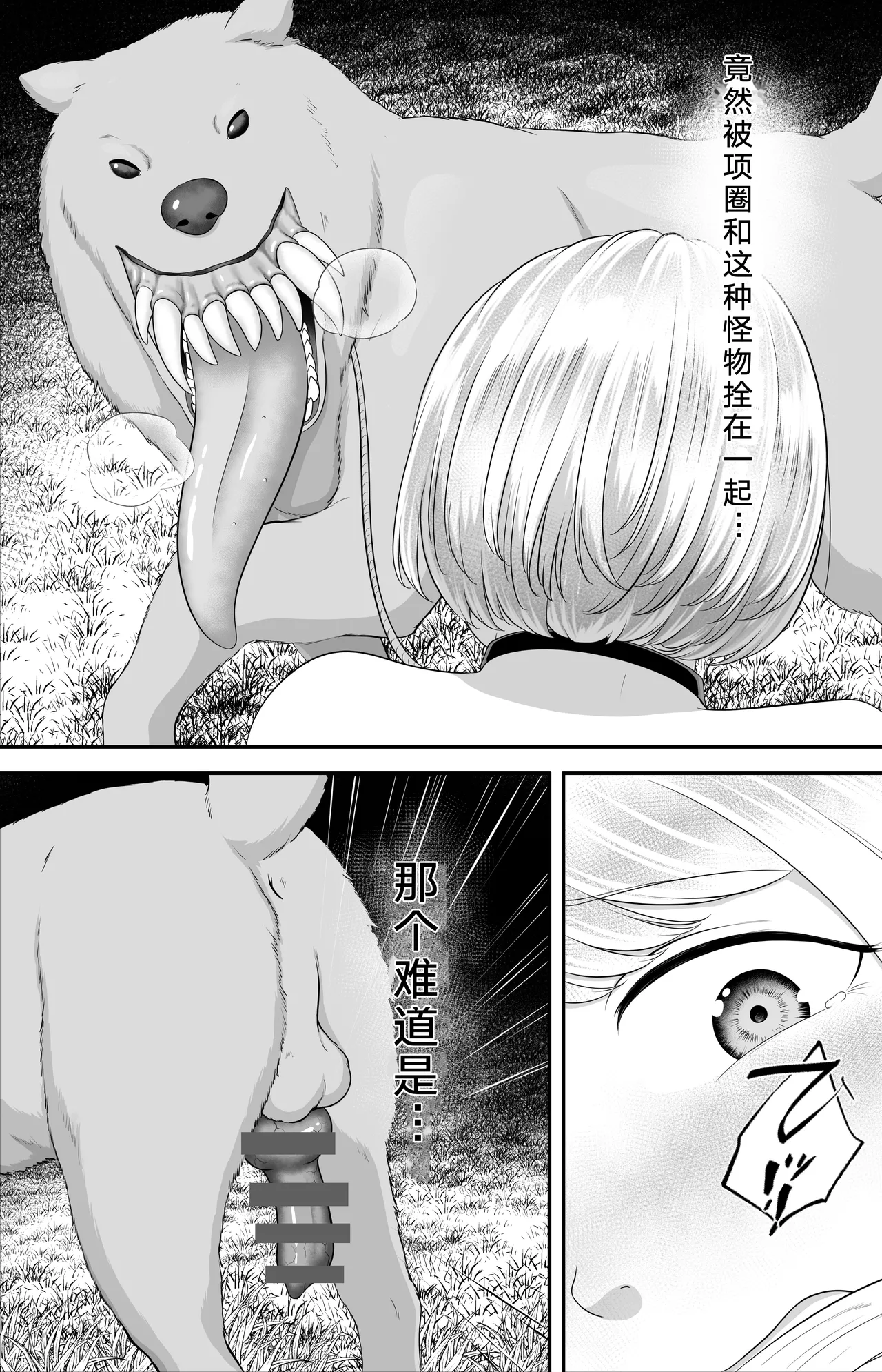 Daitouryou reijyou no jyunan Ep1| 阿什莉的受难 page 9 full
