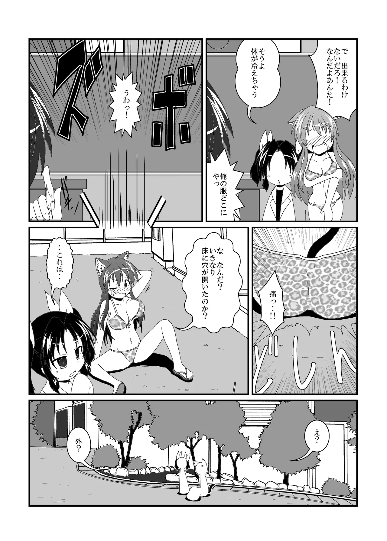 Onna to Shite no Shin Seikatsu H2 page 6 full