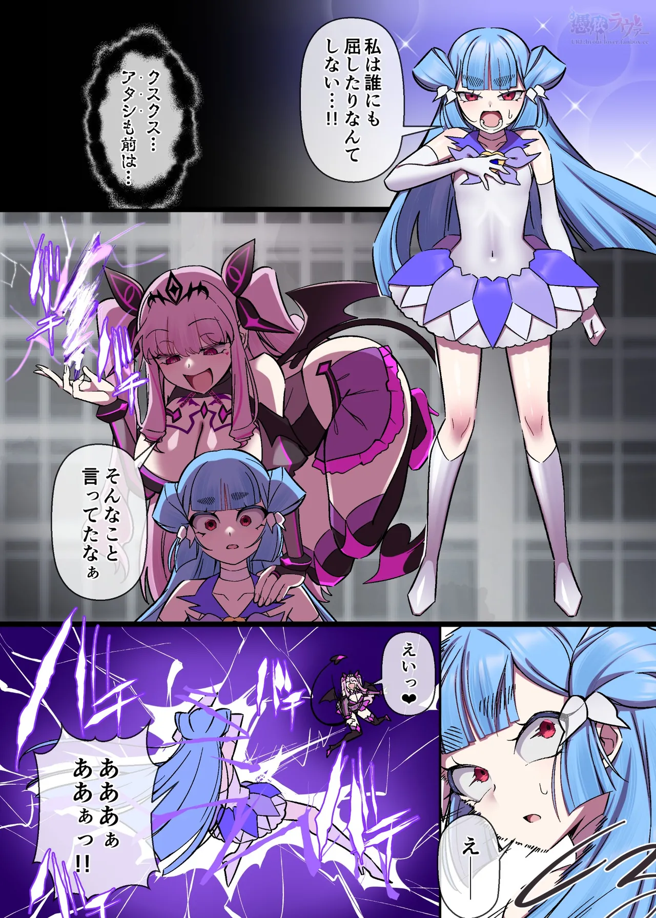 輝光聖姫アレスティア＆マッディチェリークロスオーバーif漫画 page 6 full
