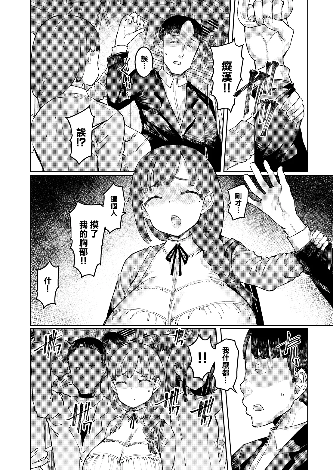 Nanairo Edakai to Kitou-ke Kuzusugi Kana to Kitou-ke Ch. 3 Zenpen page 2 full