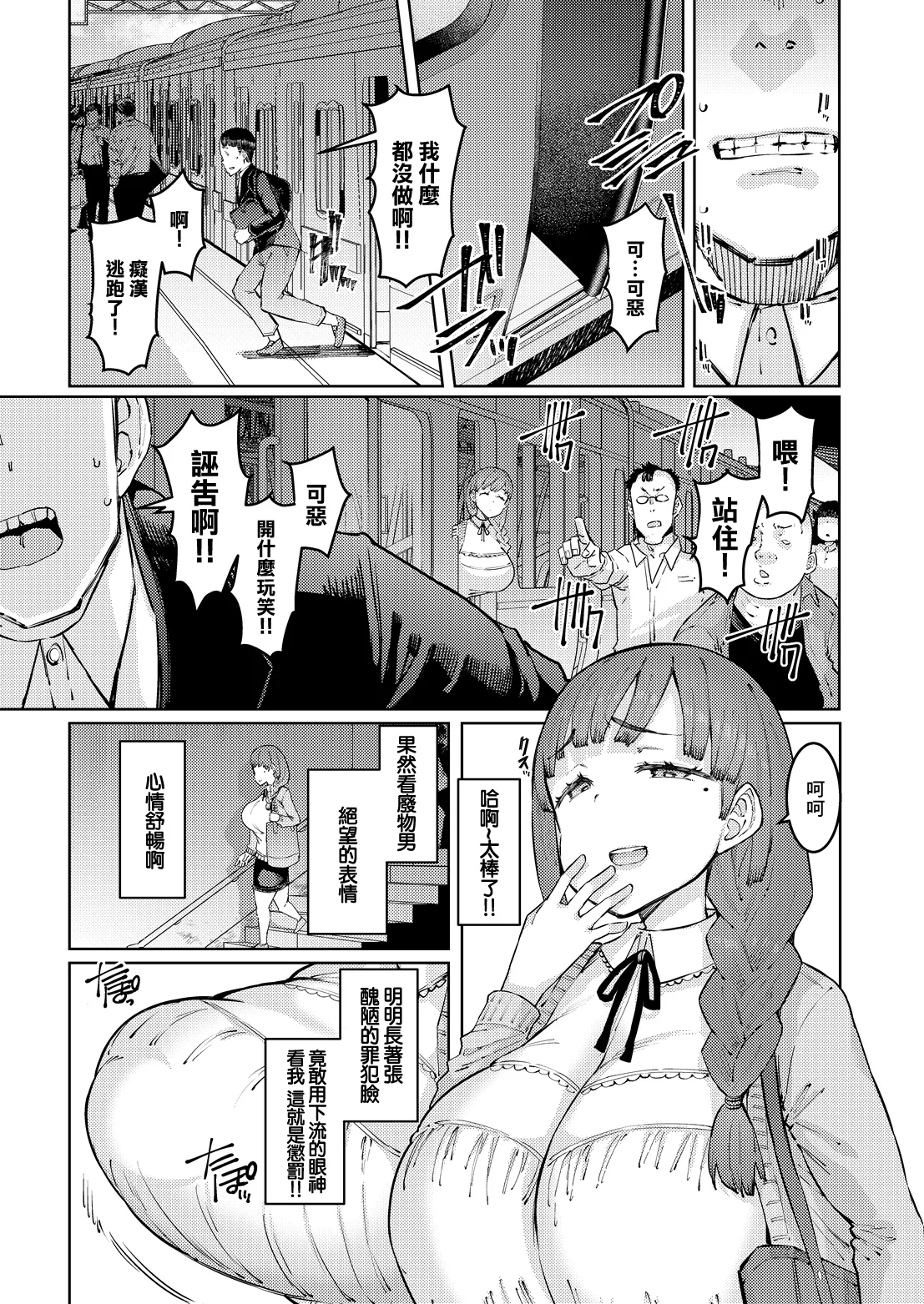 Nanairo Edakai to Kitou-ke Kuzusugi Kana to Kitou-ke Ch. 3 Zenpen page 3 full