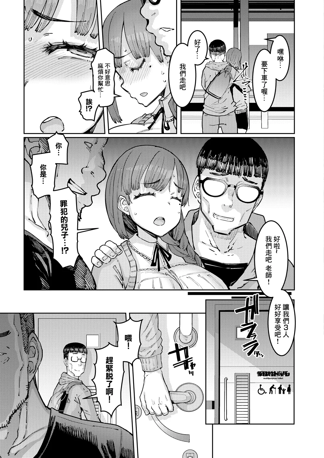 Nanairo Edakai to Kitou-ke Kuzusugi Kana to Kitou-ke Ch. 3 Zenpen page 7 full