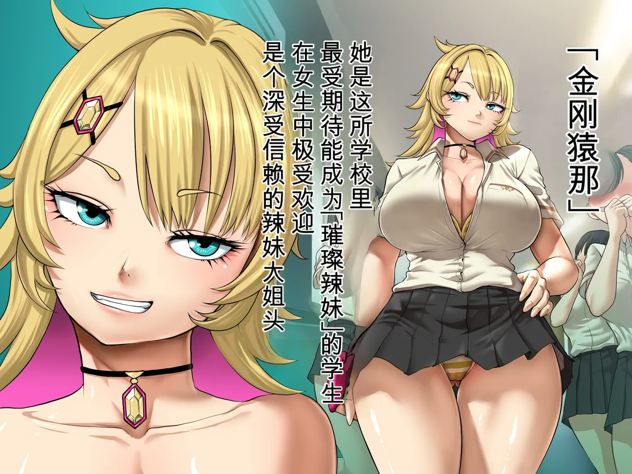 ［Studio TAGATA  Kyonyuu Sentai Sangalcan Jewels Dark Tanzanite Shuurai Hen［Chinese］［AI机翻］ page 5 full