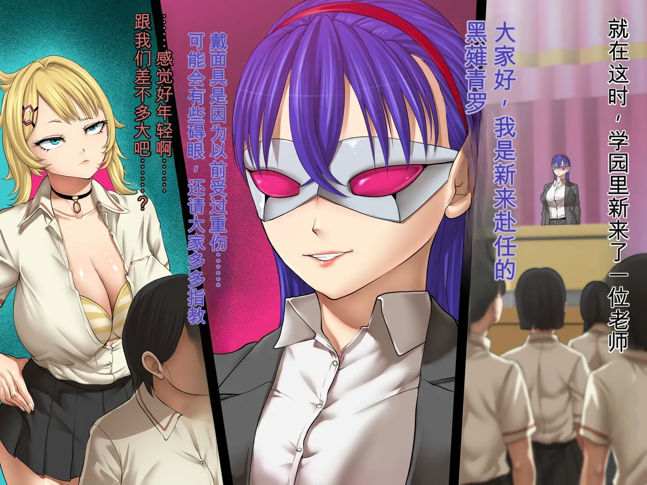 ［Studio TAGATA  Kyonyuu Sentai Sangalcan Jewels Dark Tanzanite Shuurai Hen［Chinese］［AI机翻］ page 8 full