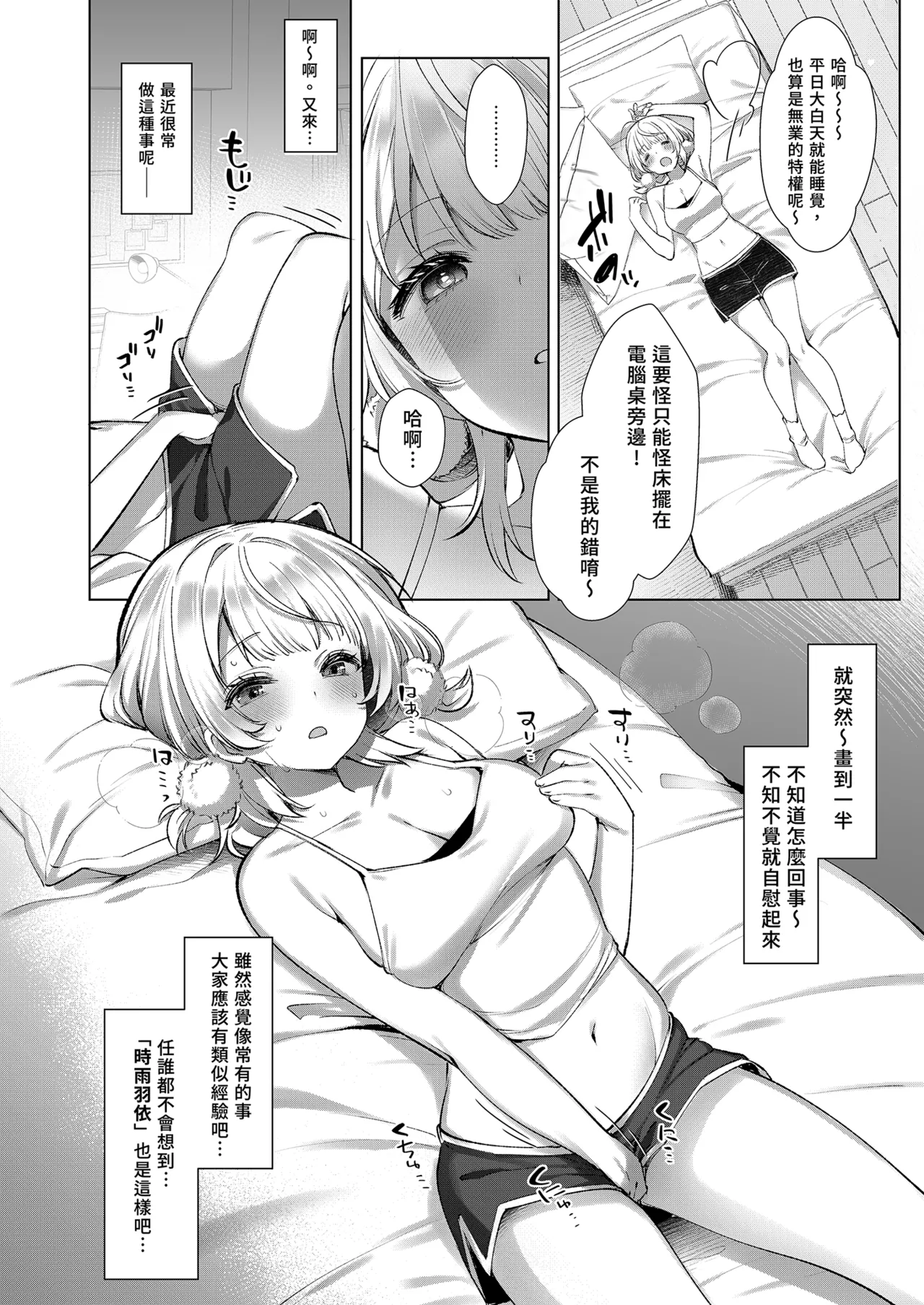 Idol Kamieshi Vtuber no Ero Uraaka Katsudou | 偶像神繪師Vtuber的福利小帳活動1 page 6 full