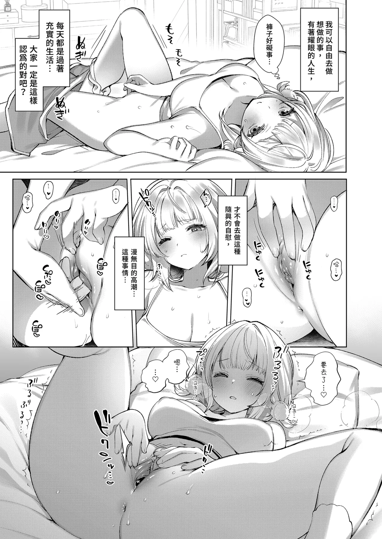 Idol Kamieshi Vtuber no Ero Uraaka Katsudou | 偶像神繪師Vtuber的福利小帳活動1 page 7 full