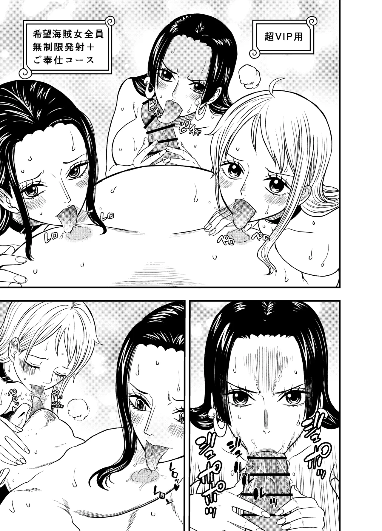 C108_Omake page 5 full