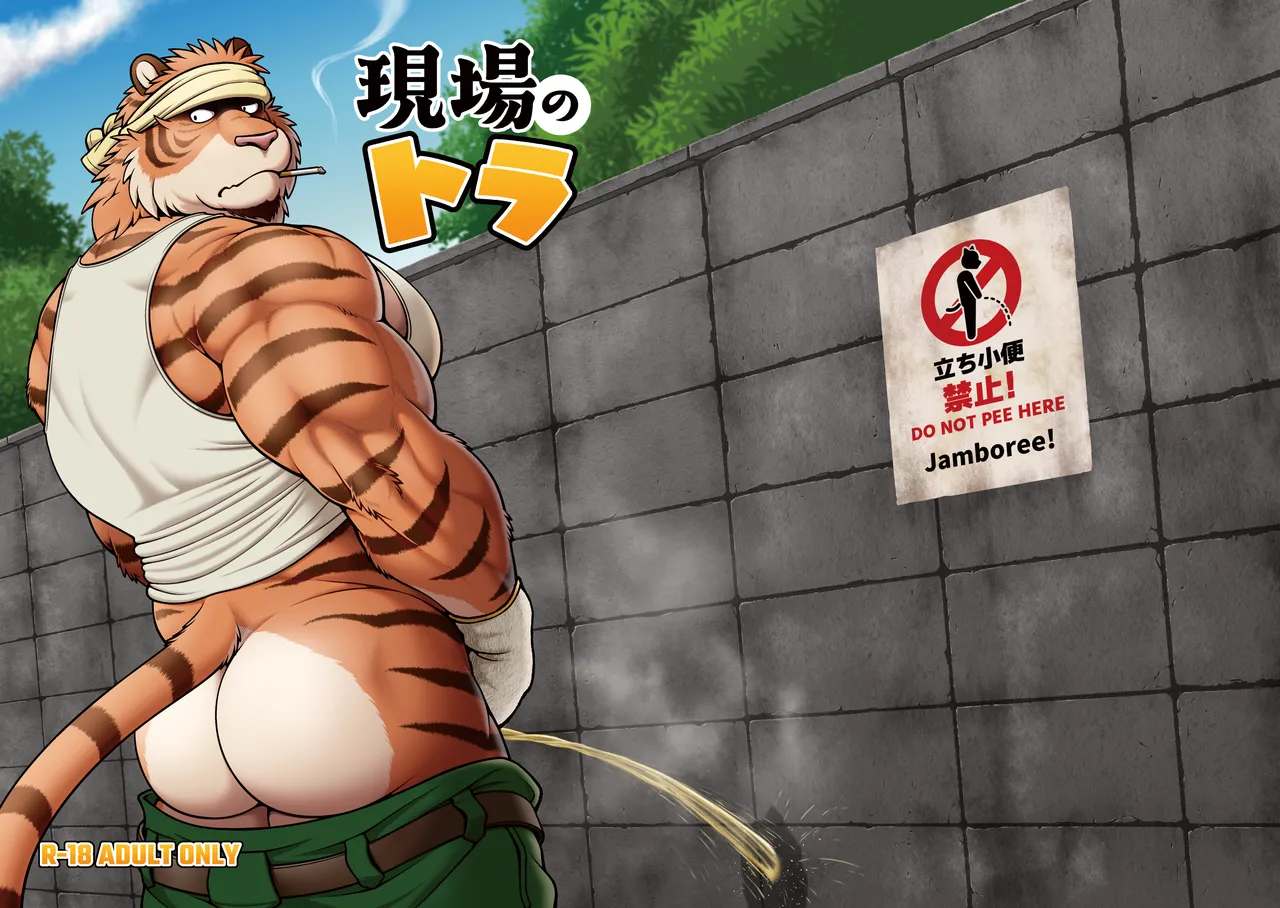 On-site Tiger page 1 full