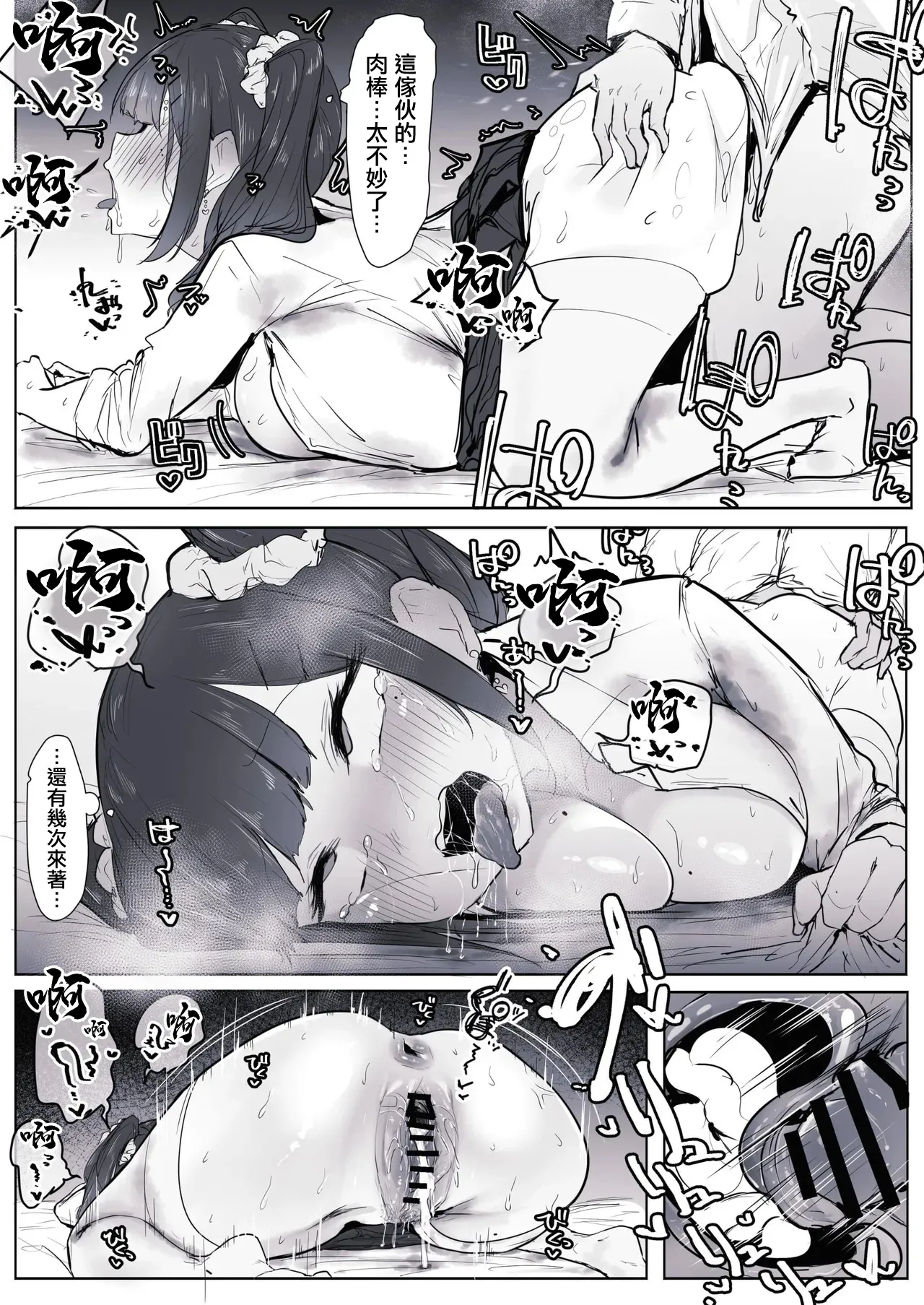 クラスメイトの巨乳ギャルと〇〇しないと出れない部屋 page 6 full