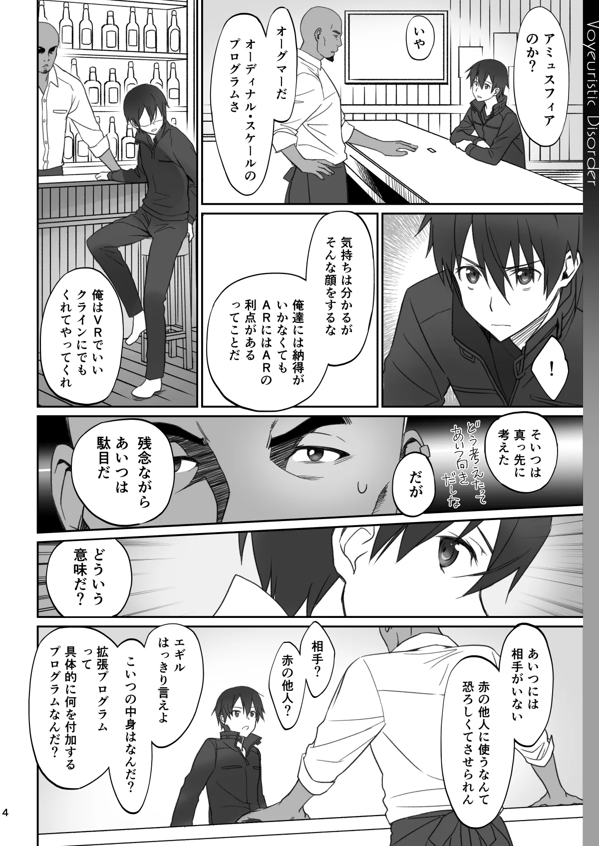 Voyeuristic Disorder page 4 full