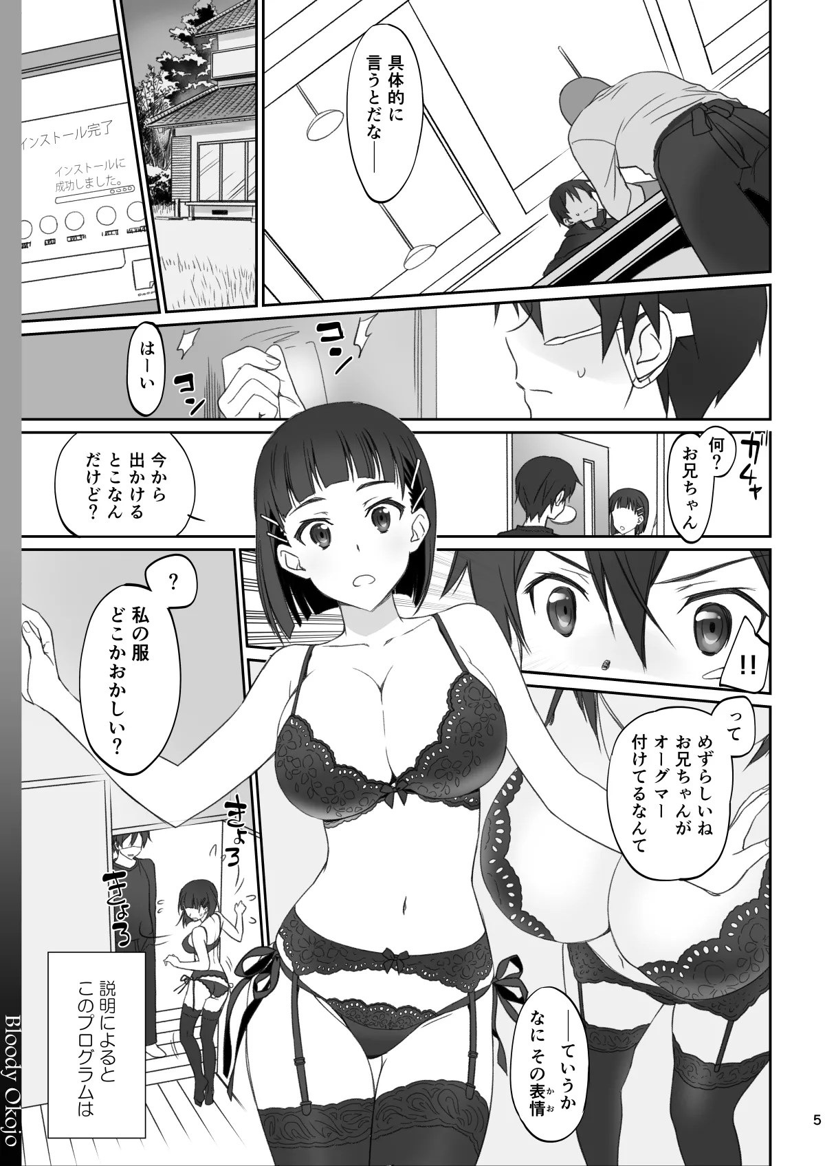 Voyeuristic Disorder page 5 full
