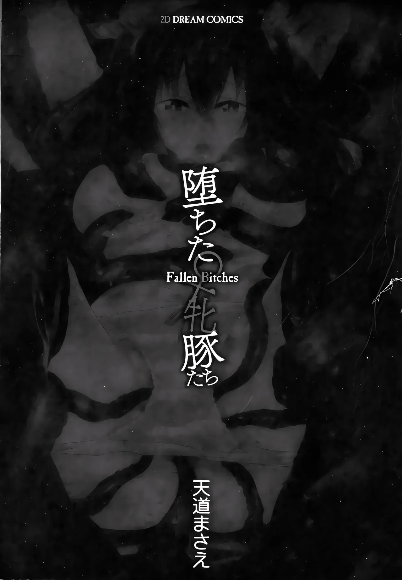 Ochita Mesubuta-tachi - Fallen Bitches page 3 full