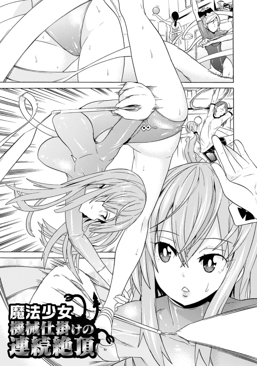 Ochita Mesubuta-tachi - Fallen Bitches page 5 full