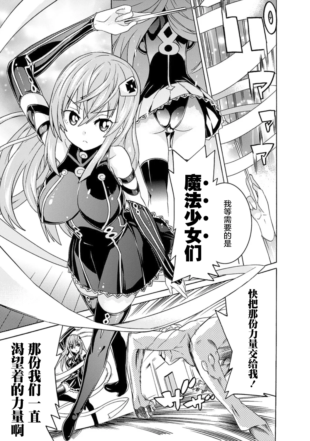 Ochita Mesubuta-tachi - Fallen Bitches page 7 full
