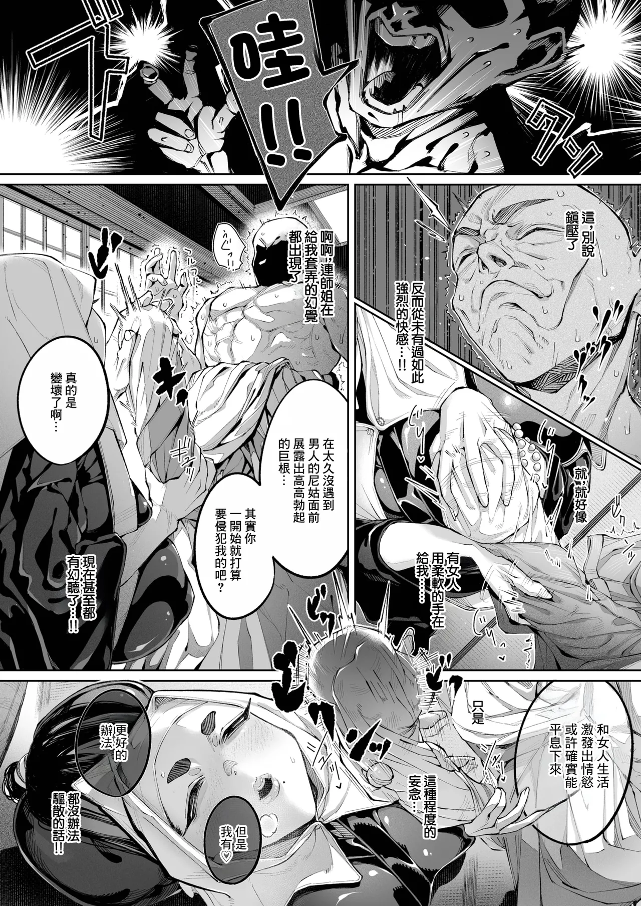 warabite_蓮、至りて雌。~ page 10 full