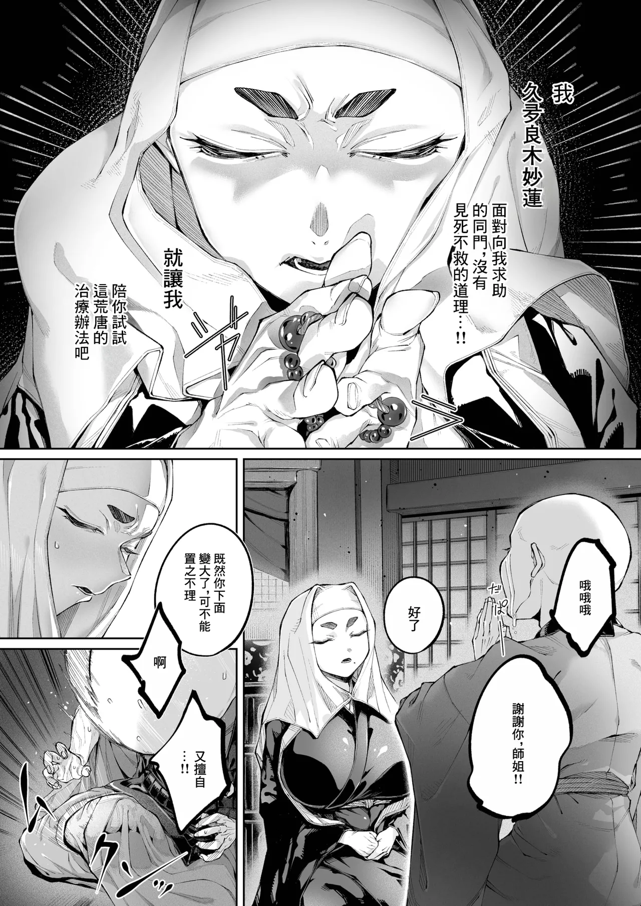 warabite_蓮、至りて雌。~ page 8 full