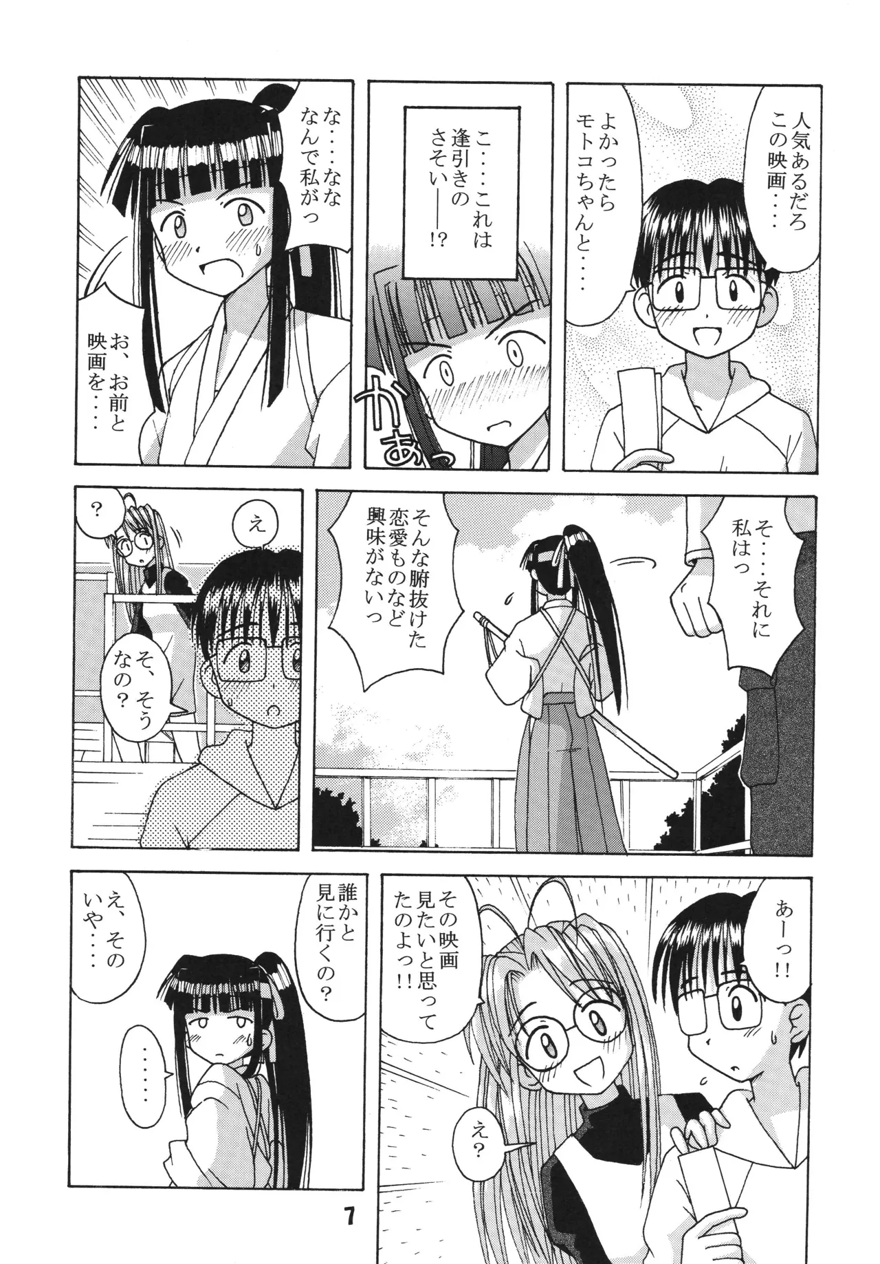 Love Shino 3 page 6 full