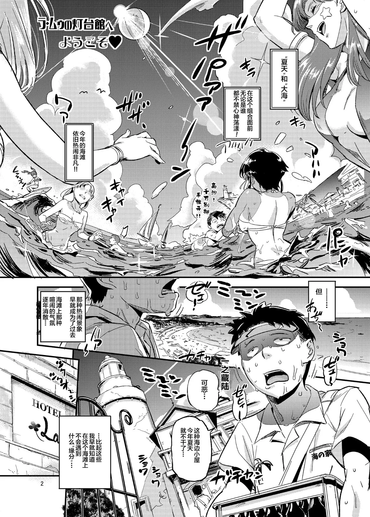 ラ・ムゥの灯台館へようこそ! 1 2 page 5 full