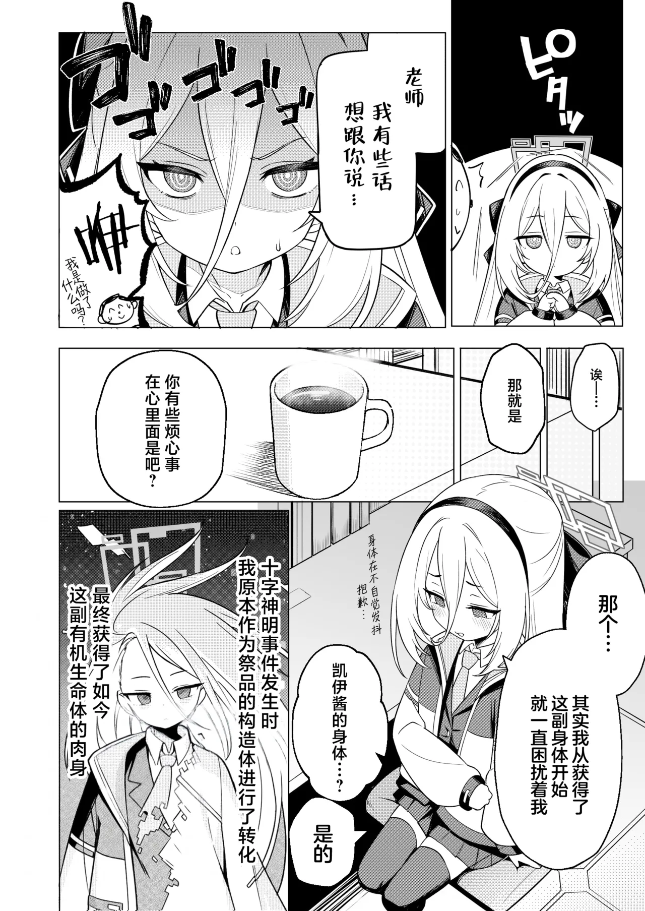 Kei-chan no Dopamine Izon Chiryouhou | 凯伊酱的多巴胺治疗法 page 5 full