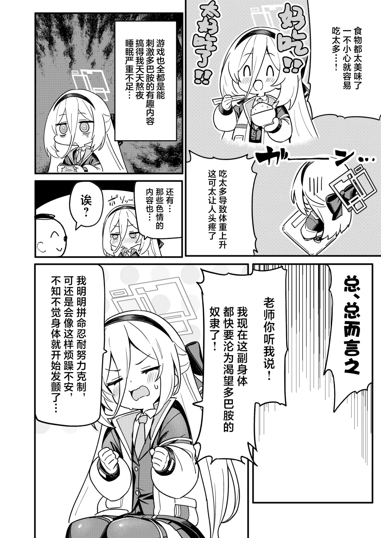 Kei-chan no Dopamine Izon Chiryouhou | 凯伊酱的多巴胺治疗法 page 7 full