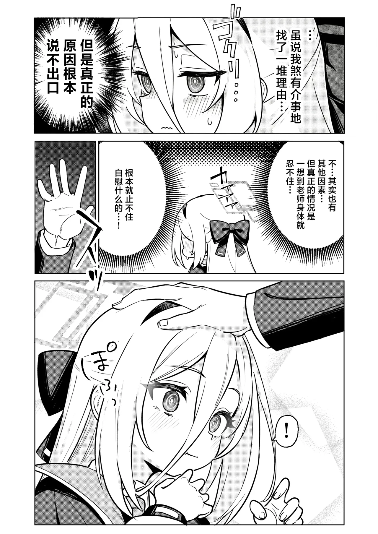 Kei-chan no Dopamine Izon Chiryouhou | 凯伊酱的多巴胺治疗法 page 8 full