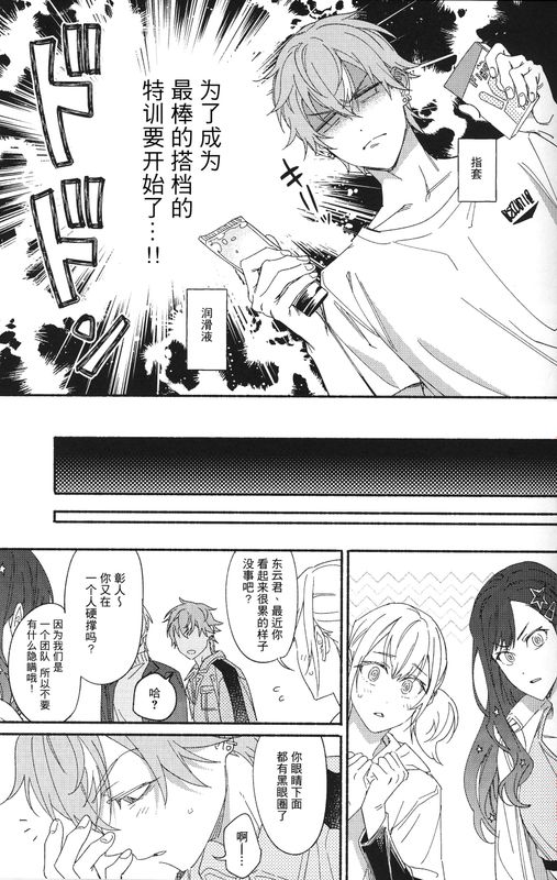 aibō ni doko made shiteagerareru ? page 10 full