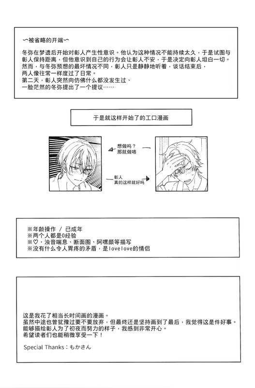 aibō ni doko made shiteagerareru ? page 2 full